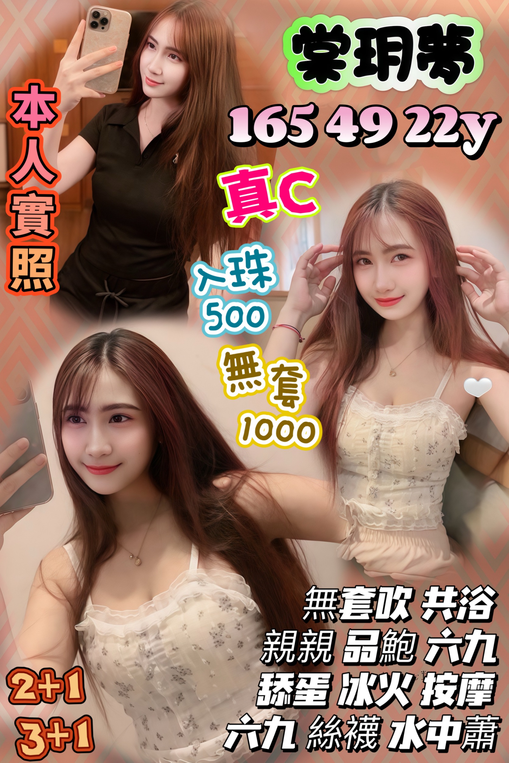 嘉義 雨婷 個工36D